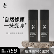 VE素顏霜自然修顏勻膚素顏霜清爽控油一抹自然不假白輕松控油VVE 素顏霜30g*2支【型男必入】