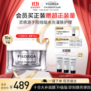 菲洛嘉十全超水光面膜50ml保濕抗皺緊致修護(hù)十全大補(bǔ)升級(jí)