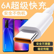 光界適用酷派COOL20s快充充電器線(xiàn)M7閃充M9大觀(guān)40Pro手機數據線(xiàn)40s大神6A酷玩10加長(cháng)短線(xiàn)TypeC 酷派X10鋒尚5G 6A超級快充線(xiàn)1米【兩條裝】