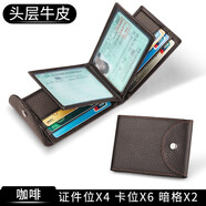 FXS駕駛證皮套真皮卡包男錢包證件包防磁駕照行駛證二合一多卡位卡夾 咖啡色