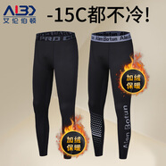 艾倫伯頓保暖內(nèi)衣男士打底套裝緊身秋衣秋褲冬季防寒加絨青少年運(yùn)動(dòng)薄款 加絨緊身褲兩條裝 L(130-145)斤
