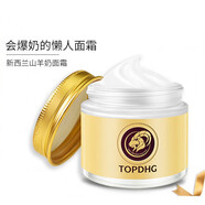 TOPDHG新西蘭Topdhg山羊奶爆奶面霜女保濕補(bǔ)水滋潤懶人素顏霜