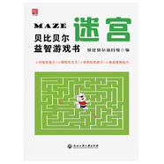 數(shù)獨階梯訓(xùn)練小學(xué)7-10歲四/六/九宮格數(shù)獨兒童入門階梯訓(xùn)練生獨數(shù)游戲書一二年級本冊 迷宮游戲 【普通】