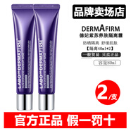 德妃韓國進口德妃紫蘇隔離霜妝前乳清透防曬美白保濕舒緩抗皺素顏霜女 紫蘇隔離-2支