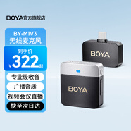 BOYA BOYA 博雅M1V1無(wú)線麥克風(fēng)領(lǐng)夾麥?zhǔn)謾C(jī)直播設(shè)備收音麥vlog拍攝一拖二小蜜蜂相機(jī)降噪收音 BY-M1V3【Type-c版一拖一】