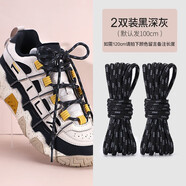 HKNS適配于安··踏李··寧老爹鞋鞋帶潮流運動鞋籃球鞋斜點粗圓形鞋帶繩 黑深灰【2雙裝】 120cm