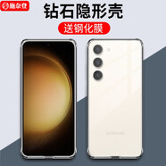 施奈登 適用三星S23/S23+手機殼三星 S23 Ultra 軟殼全包硅膠防摔軟個(gè)性潮男女款保護套 【三星S23+】透明手機殼+鋼化膜
