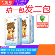 萬(wàn)寶熊萬(wàn)寶紙尿布云柔M碼超薄透氣干爽嬰兒男寶寶女中號M號超柔尿不濕