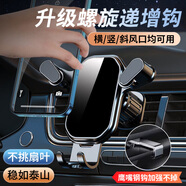 億飾車載手機(jī)支架汽車用車載手機(jī)支架出風(fēng)口導(dǎo)航支架用品重力手機(jī)支架 升級底座【出風(fēng)口】防抖加固
