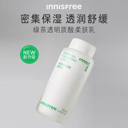 悅詩(shī)風(fēng)吟綠茶透明質(zhì)酸水乳精華霜套裝新款保濕舒緩敏感肌護膚品 綠茶透明質(zhì)酸柔膚乳170ml