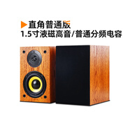 4英寸發(fā)燒級(jí)無源音箱高保真hifi書架音箱家庭影院環(huán)繞車機(jī)改家用 Q1直角普通音箱成品一對(duì)液磁高