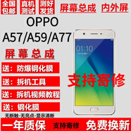 酷斯基OPPOA59 A57 A77屏幕總成A53帶框A51KC觸摸M顯示屏S手機T觸摸SM液晶總成酷斯基 A59/A59S/M【白全新總成不帶框】