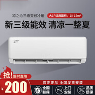 格力空調掛機1匹1.5匹變頻冷暖涼之沁新三級能效家用節能靜音自清潔壁掛式二手尾貨機 【預付定金 僅限東莞惠】