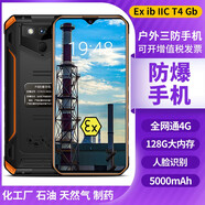 P8工業(yè)化工三防防爆智能手機全網(wǎng)通4G藥廠(chǎng)加油站化工廠(chǎng)煤礦專(zhuān)用待超長(cháng)待機 黑橙色 6+128G