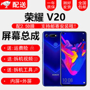 YPAY華為榮耀v20屏幕總成維修手機內外顯示觸摸液晶玻璃屏全新內外一體屏幕 榮耀v20屏幕總成  無(wú)框