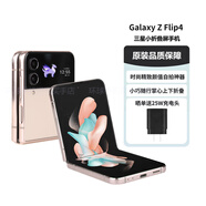 三星galaxy z flip4 z flip5小折疊屏款翻蓋港版美版手機庫存機 zflip4繁櫻花園 8+256G 韓版 單卡 曬單送頭
