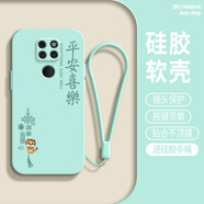 擰熹 適用華為mate20手機殼2024男女新款國潮風20pro液態(tài)硅膠20x平安喜樂全包卡通防摔文字保護套 淡青色-青國風龍+掛件B083 Mate20x