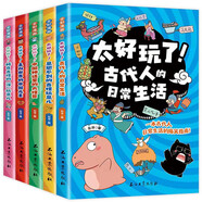 太好玩了 全彩漫畫(huà)全5冊 漫畫(huà)趣說(shuō)中國文化 走向世界古代人意想不到稀奇古怪中國神話(huà)兒童課外閱讀書(shū)籍