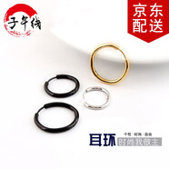 子午線(xiàn) 男士耳環(huán)男女單只光面圓形時(shí)尚日韓版耳飾耳扣潮人簡(jiǎn)約耳環(huán) 金色 內直徑1.4cm一只