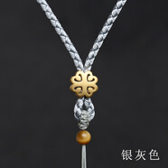 通幽閣吊墜掛繩龍鱗繩子毛衣鏈?zhǔn)止ぞ幙楉楁溊K掛件掛墜玉墜繩配繩可調(diào)節(jié) 銅環(huán)四葉草款-銀灰色
