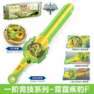 奧迪雙鉆（AULDEY）颶風(fēng)戰魂之劍旋陀螺五階5爆裂競技烈風(fēng)劍翼S天穹霸主兒童玩具男孩 一階【雷霆疾豹F】攻擊環(huán)加重