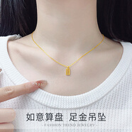 傾愛黃金項(xiàng)鏈女款999足金如意算盤吊墜輕奢鎖骨鏈中秋禮物送女友 算盤足金吊墜+925閃歐鏈-0.3g左右