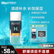 曼秀雷敦男士須后水120ml 保濕補(bǔ)水爽膚水 剃須后舒緩清爽護(hù)膚品男