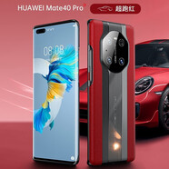 菲爾克 華為mate40手機殼mate40Pro秒變40RS保時捷保護殼全包防摔素皮保護套男女款 華為Mate40Pro【超跑紅】+品牌貼膜