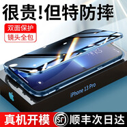 米拓（Mtuo）適用于蘋果13手機殼防窺雙面玻璃iphone13promax男女款鏡頭全包防摔磁吸透明保護套男女款 蘋果13【遠峰藍】防偷窺+鏡頭全包