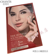 創(chuàng)美時【線下直售】補(bǔ)水保濕乳霜系列桃花霜1-2號實(shí)體店同款護(hù)膚品 蛋白小嫩膜組合面膜28ML*6片+20g