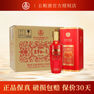 五糧液股份 52度 濃香型白酒 酒水婚宴喜酒自飲 52度 500mL 6瓶 萬(wàn)事如意整箱