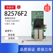 英特爾（Intel）千兆雙口免驅(qū)網(wǎng)卡82576F2臺(tái)式機(jī)電腦獨(dú)立PCIE內(nèi)置有線光口卡 大卡帶散熱片+模塊 含2個(gè)多模模