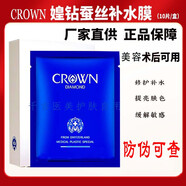 媓鉆蠶絲補水膜藍膜媓鉆之星天然蠶絲補水保濕媓鉆面膜藍金美容院同款 藍色蠶絲1盒