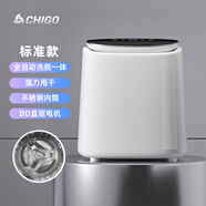 志高CHIGO內衣洗衣機小型全自動家用洗內褲專用迷你洗脫一體 [高性價比]標準款 丨強力甩 滾筒單缸
