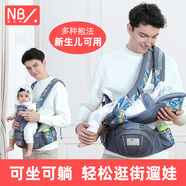 紐貝樂(lè )新生嬰兒背帶腰凳橫抱式抱娃神器寶寶多功能背帶前后兩用小孩抱托 【至尊款-新生兒專(zhuān)屬】科里斯灰