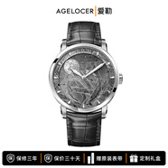愛勒  AGELOCER天文學(xué)家系列男士手表月相自動(dòng)上鏈機(jī)械表長動(dòng)能男表品牌原創(chuàng)腕表 6403A1-銀黑 40mm 表盤材質(zhì)為天然隕石