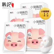 韓紀(jì)（Hankey）【50片】小豬酸奶嫩滑補(bǔ)水保濕面膜提亮膚色收縮毛孔緊致嫩膚潤(rùn)膚 1片體驗(yàn)裝【酸奶嫩滑補(bǔ)水面膜】