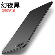 菲爾克【殼膜套裝】榮耀10手機(jī)殼 華為V10/10青春版保護(hù)套微磨砂超薄全包硅膠防摔軟殼 榮耀V10【睿智黑】單殼