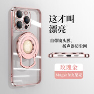 漫畫(huà)師 適用蘋(píng)果13/17promax手機殼磁吸透明支架iPhone13ProMax防摔全包保護套蘋(píng)果17Air硅膠自帶鏡頭膜 蘋(píng)果13ProMax【玫瑰金】