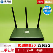 極路客4增強版HC5962雙頻千兆路由器家用無線wifi智能5g高速穿墻 極路由B50雙頻1200M
