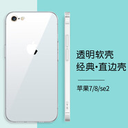啟瑟【新款直邊】蘋果7/8/se2手機(jī)殼個(gè)性直邊保護(hù)套升級(jí)鏡頭全包防摔防指紋潮牌男女款 【升級(jí)鏡頭全包】裸機(jī)手感
