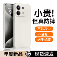 MOZK 適用紅米note13手機(jī)殼note13pro+新款液態(tài)硅膠保護(hù)套全包鏡頭防摔超薄男女情侶個性簡約純色軟殼 紅米Note13Pro【象牙白】+手機(jī)膜 魔方液態(tài)