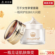 麥吉麗（Mageline）貴婦膏素顏霜遮瑕保濕緊致收毛孔補(bǔ)水面霜 貴婦美顏膏38g 全新日期 防偽可查