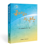 和合與共:紀(jì)念上海合作組織成立20周年大型紀(jì)錄片《和合與共》全記錄