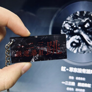 蓬源玩具草東沒有派對(duì)周邊掛件草東沒有派對(duì)樂隊(duì)鑰匙扣痛仰青年旅店 一二三跳鑰匙扣