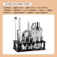 爵妃雪克杯不銹鋼調(diào)酒器套裝三段式搖酒壺雞尾酒調(diào)酒工具套裝基礎(chǔ)入門 【19件套】600ml玻璃體雪克杯【