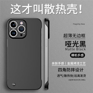 HKEN適用蘋(píng)果iPhone15 14 13 12 11 Pro Max手機殼Plus超薄mini無(wú)邊框7金屬6S烤漆XR磁吸XS防摔散熱殼 暗夜黑【金屬烤漆工藝無(wú)邊框】普通款 iPhone 13 m