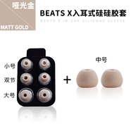魔律 適用魔音beats x耳塞套powerbeats pro耳機硅膠套u(yù)rbeats 3耳帽耳翼