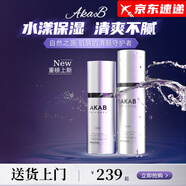 【官方】AKAB廠(chǎng)家直售AKAB水乳套裝深層保濕清透控油水潤清爽凈膚 水乳套裝+今夜反轉香水
