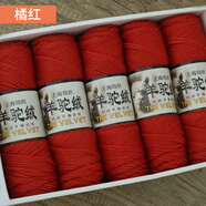高檔品質(zhì)柔軟抗起球羊毛線棒針粗毛線團(tuán)羊駝絨手工編織毛衣打外套織圍巾線 橘紅【一斤裝】